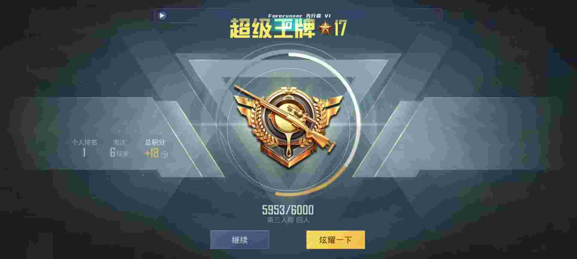 和平精英鸡腿辅助自瞄 - ��ƽ��Ӣ�ٱ������Ƶ辅助预览图